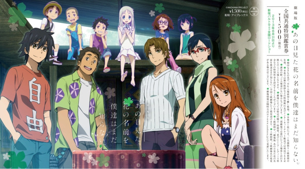 全国共通特別鑑賞券