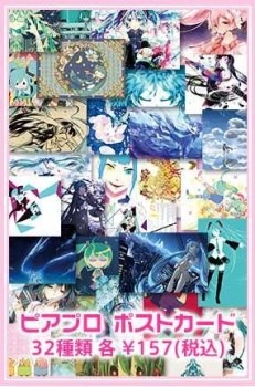 限定グッズ ポストカード