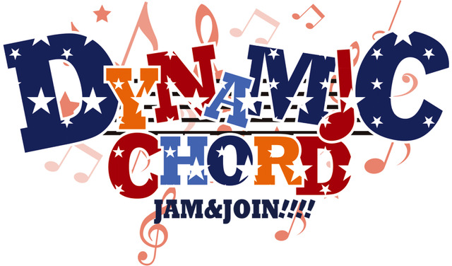 『DYNAMIC CHORD』（C）Arithmetic /（C）『DYNAMIC CHORD the STAGE』製作委員会