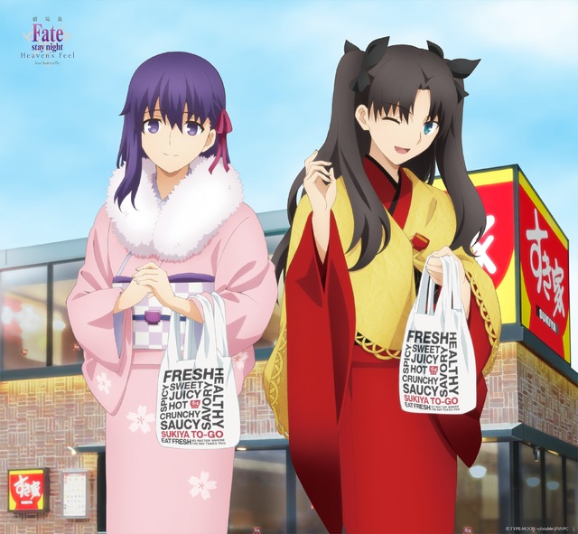 劇場版『Fate/stay night [Heaven’s Feel]』×「すき家」キービジュアル（C）TYPE-MOON ・ ufotable ・ FSNPC