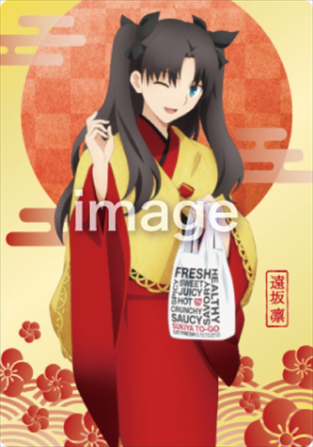 劇場版『Fate/stay night [Heaven’s Feel]』×「すき家」限定デザインカード（全15種類）（C）TYPE-MOON ・ ufotable ・ FSNPC