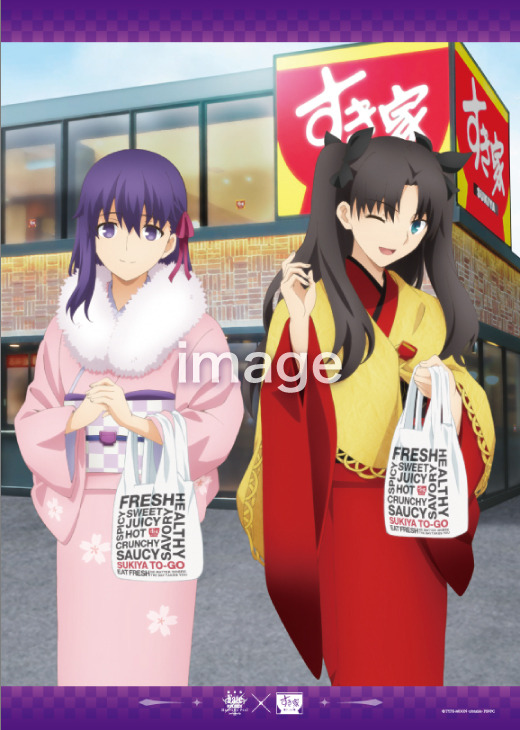 劇場版『Fate/stay night [Heaven’s Feel]』×「すき家」描き下ろしA3ポスター（C）TYPE-MOON ・ ufotable ・ FSNPC