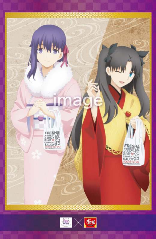 劇場版『Fate/stay night [Heaven’s Feel]』×「すき家」描き下ろしA2タペストリー（C）TYPE-MOON ・ ufotable ・ FSNPC
