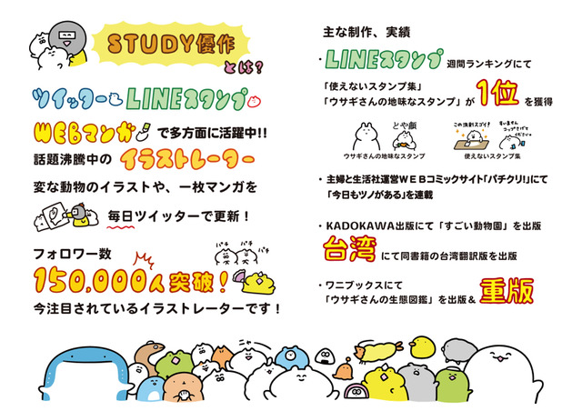 『今日もツノがある』