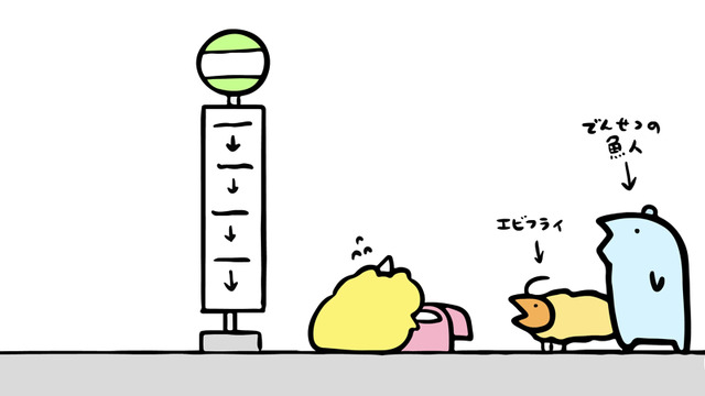 『今日もツノがある』