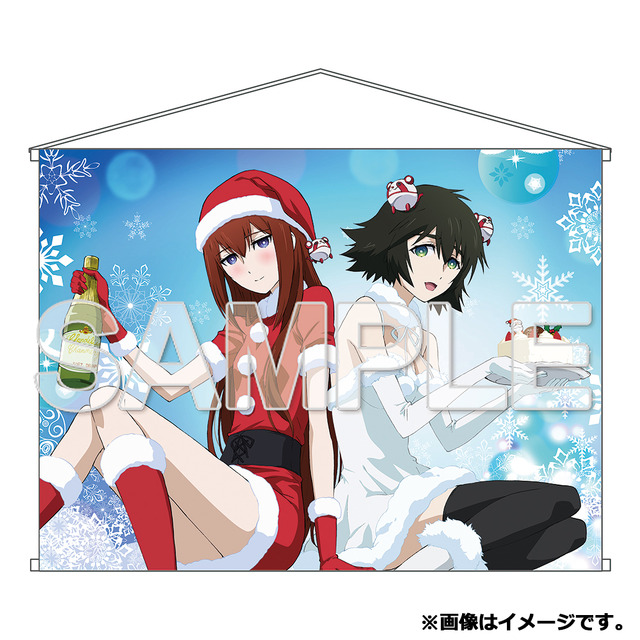 「牧瀬紅莉栖＆椎名まゆり クリスマスVer. 」特典タペストリー（C）2018 MAGES./KADOKAWA/未来ガジェット研究所