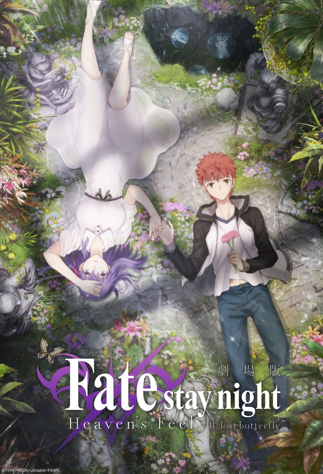 劇場版『Fate/stay night [Heaven’s Feel]II.lost butterfly』キービジュアル(C)TYPE-MOON・ufotable・FSNPC