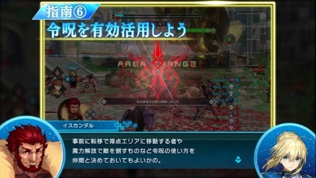 スイッチ版『Fate/EXTELLA LINK』マルチプレイ紹介動画第2弾が公開―ゲームに詳しいイスカンダルがアルトリアに戦い方を指南！