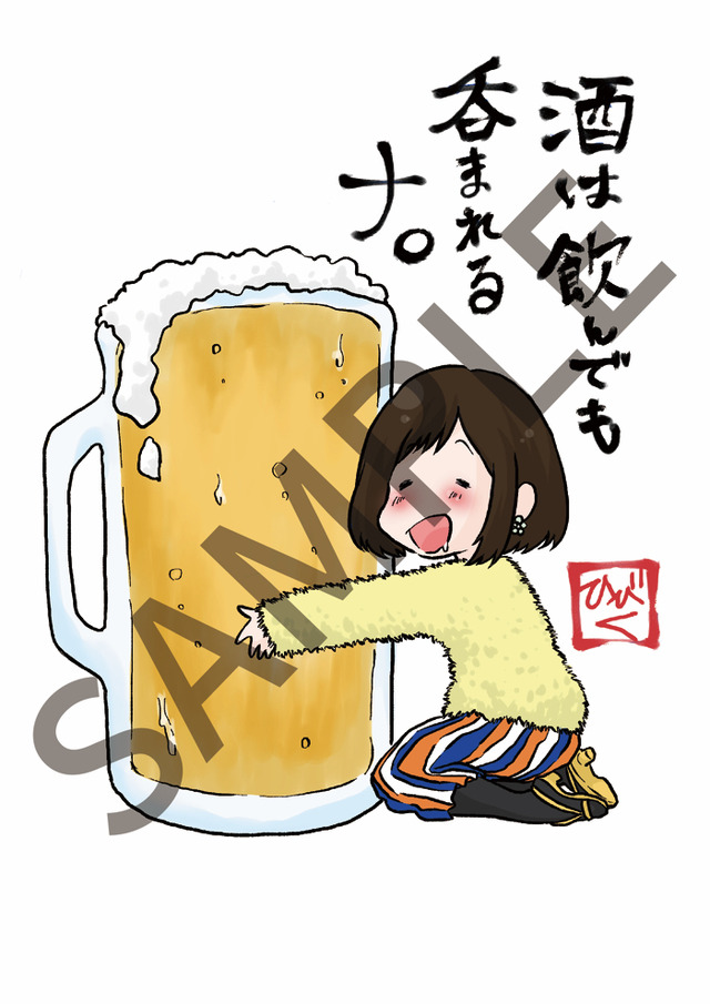 山村響New E.P「Take Over You」楽曲DLコード付き本人イラストポストカードサンプル