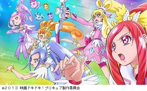 (c)２０１３ 映画ドキドキ！プリキュア製作委員会