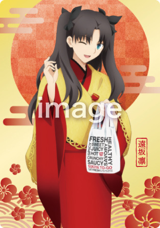 すき家×劇場版『「Fate/stay night [Heaven's Feel]」II.lost butterfly』タイアップキャンペーン限定デザインカード　第2弾（C）TYPE-MOON・ufotable・FSNPC