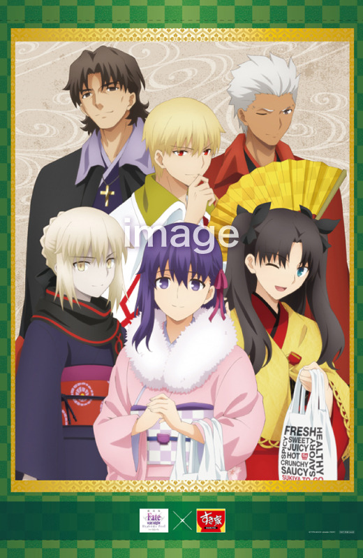 すき家×劇場版『「Fate/stay night [Heaven's Feel]」II.lost butterfly』タイアップキャンペーン 描き下ろしA2タペストリー（C）TYPE-MOON・ufotable・FSNPC