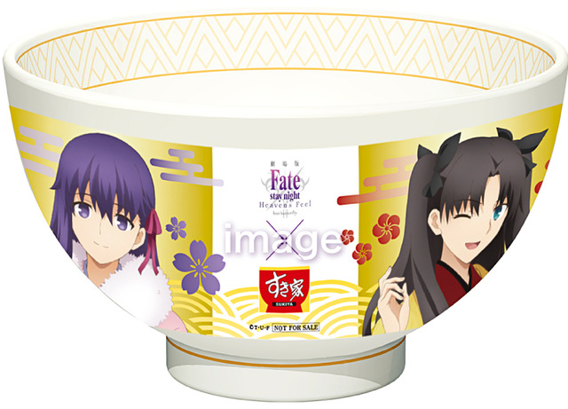 すき家×劇場版『「Fate/stay night [Heaven's Feel]」II.lost butterfly』タイアップキャンペーン 	描き下ろし丼（C）TYPE-MOON・ufotable・FSNPC