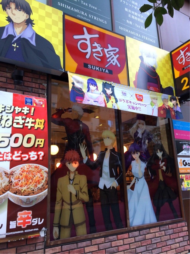 Fate[HF]×すき家」アキバ田代通り店に桜やセイバーオルタたちが