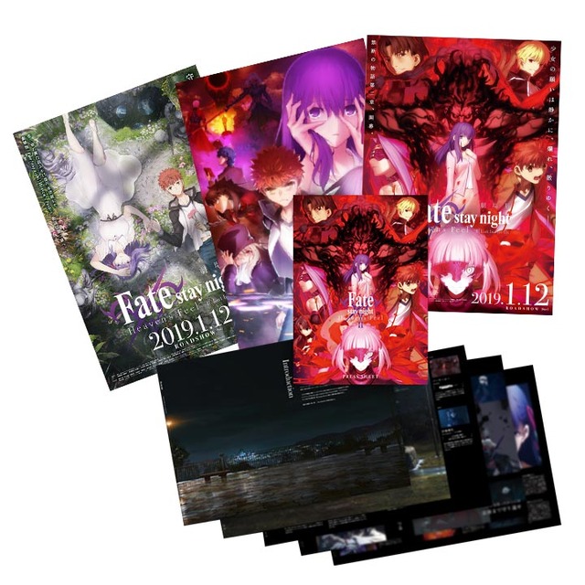 「劇場版『Fate/stay night [Heaven's Feel]』×ピザハットキャンペーン」「劇場版告知用ポスター＋プレスキットセット」（C）TYPE-MOON・ufotable・FSNPC