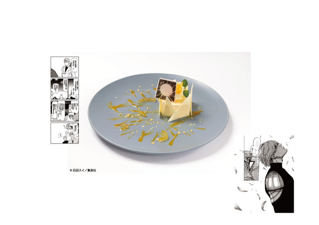 「白い死神」有馬貴将のホワイトチョコムース 1.190円（税抜）（C）　石田スイ／集英社