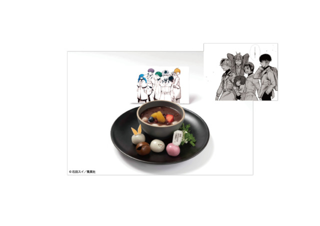 クインクス班の白玉おしるこ 1,390円（税抜）（C）　石田スイ／集英社