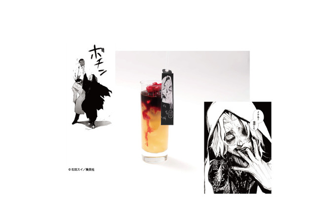 オウルの鮮血パイナップルジュース 790円（税抜）（C）　石田スイ／集英社