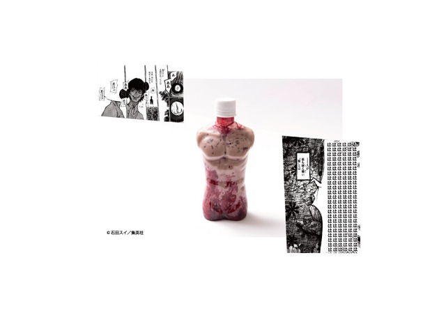 トルソーのミルクティ 790円（税抜）（C）　石田スイ／集英社