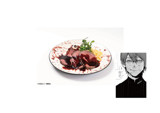 「美食家」月山のローストビーフ 1,590円（税抜）（C）　石田スイ／集英社