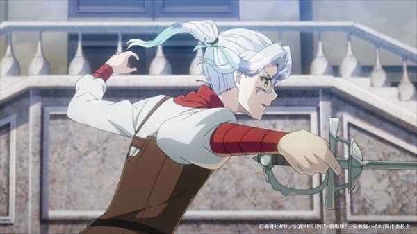 『王室教師ハイネ』本編カット（C）赤井ヒガサ／SQUARE ENIX・劇場版「王室教師ハイネ」製作委員会