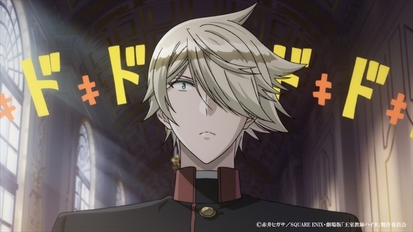 『王室教師ハイネ』本編カット（C）赤井ヒガサ／SQUARE ENIX・劇場版「王室教師ハイネ」製作委員会