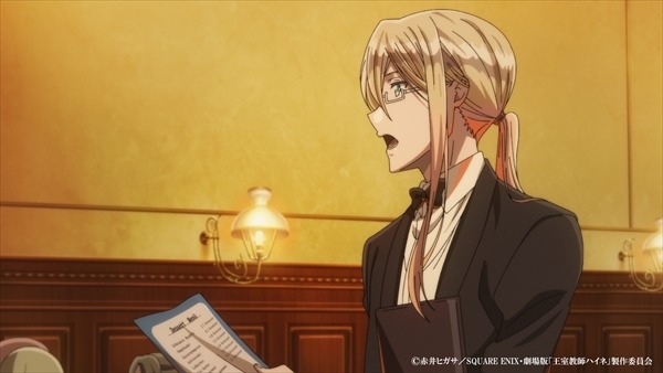 『王室教師ハイネ』本編カット（C）赤井ヒガサ／SQUARE ENIX・劇場版「王室教師ハイネ」製作委員会