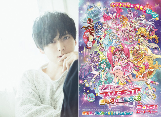 梶裕貴＆『映画プリキュアミラクルユニバース』本ポスター（C）2019 映画プリキュアミラクルユニバース製作委員会