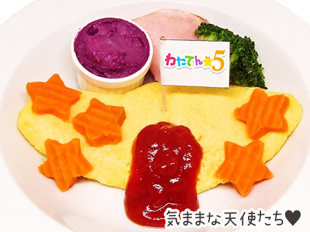 『私に天使が舞い降りた！』カフェ「わたてん☆５オムレツ」￥1000＋税（C）椋木ななつ・一迅社／わたてん製作委員会