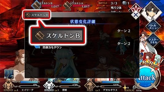 『FGO』1月のアップデート情報が公開―サーヴァント強化画面に更なる表示項目を追加！