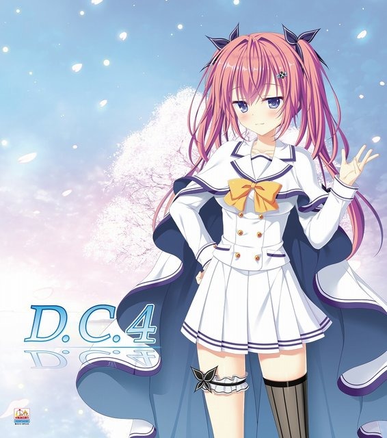 PC全年齢版『D.C.4 ～ダ・カーポ4～』25日より予約開始！豪華キャストサイン入り色紙が当たるRTキャンペーン開催中