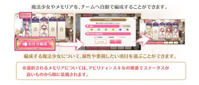 『マギアレコード』ついに「クーほむ」がゲーム内に実装！「期間限定 暁美ほむら ピックアップガチャ」開催