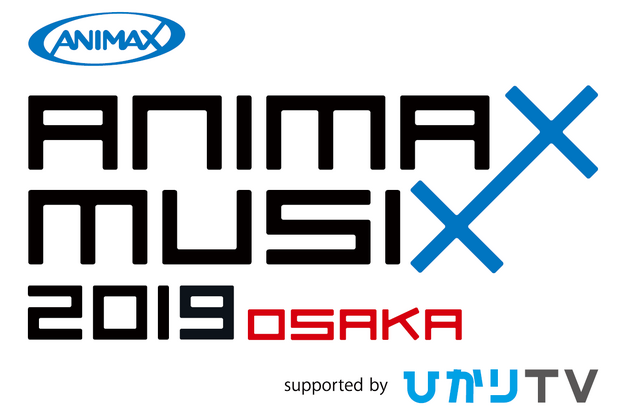 「ANIMAX MUSIX 2019 OSAKA supported by ひかりTV」ロゴ（C）ANIMAX MUSIX 2019 OSAKA