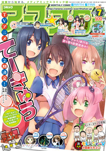 『てーきゅう』(C)ルーツ / Piyo / アース・スター エンターテイメント / 亀井戸高校テニス部