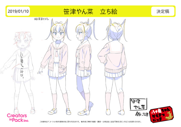 『八十亀ちゃんかんさつにっき』笹津やん　立ち絵（C）安藤正基・一迅社／八十亀ちゃん製作委員会