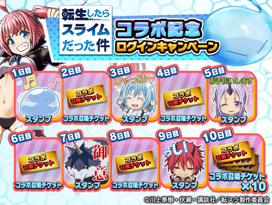 『グランドサマナーズ』x『転スラ』コラボイベント開催！「リムル」や「ベニマル」のドットグラフィックは必見