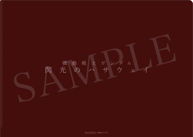 『機動戦士ガンダム 閃光のハサウェイ』前売り特典  クリアファイル ウラ ムビチケ一般：1,800円（C）創通・サンライズ