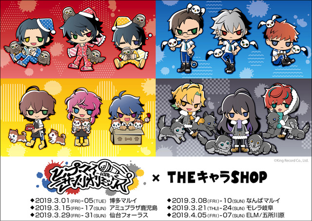 「ヒプマイ サンリオリミックス ×THEキャラSHOP」イベントキービジュアル