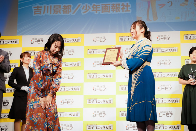 「電子コミック大賞2019」授賞式レポート 池田エライザ「メイドインアビス」の“度し難い”が口癖に？