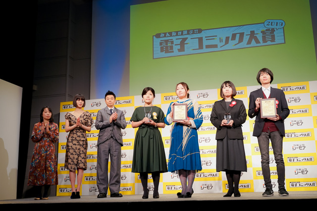 「電子コミック大賞2019」授賞式レポート 池田エライザ「メイドインアビス」の“度し難い”が口癖に？