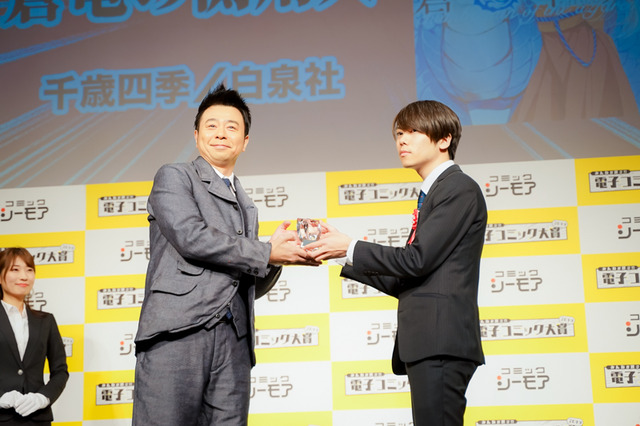 「電子コミック大賞2019」授賞式レポート 池田エライザ「メイドインアビス」の“度し難い”が口癖に？