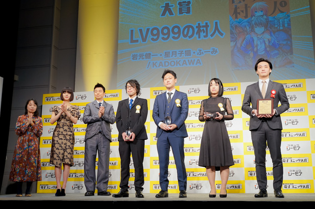 「電子コミック大賞2019」授賞式レポート 池田エライザ「メイドインアビス」の“度し難い”が口癖に？