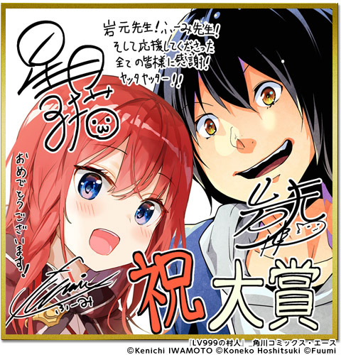 「電子コミック大賞2019」授賞式レポート 池田エライザ「メイドインアビス」の“度し難い”が口癖に？