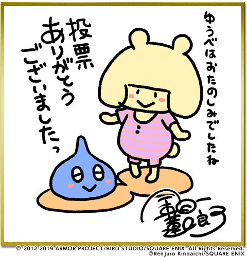 「電子コミック大賞2019」授賞式レポート 池田エライザ「メイドインアビス」の“度し難い”が口癖に？