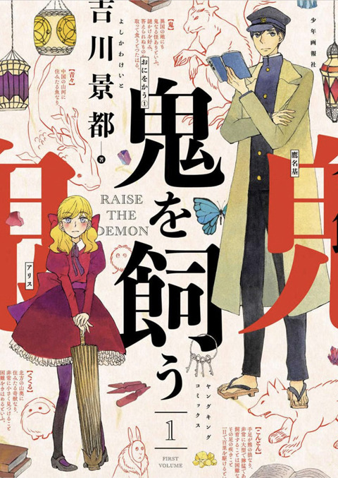 「電子コミック大賞2019」授賞式レポート 池田エライザ「メイドインアビス」の“度し難い”が口癖に？