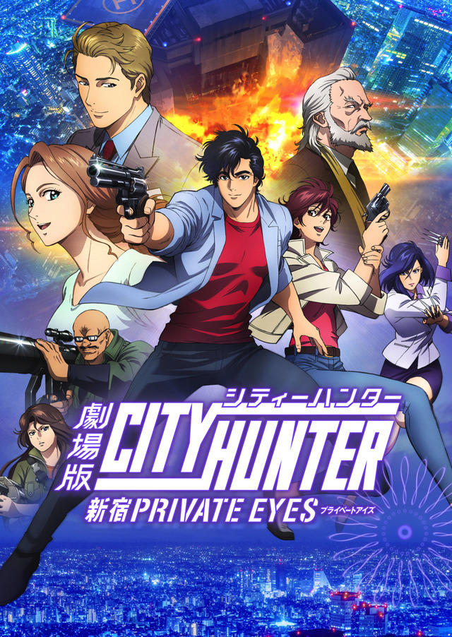 『劇場版シティーハンター ＜新宿プライベート・アイズ＞』（C）北条司/NSP・「2019 劇場版シティーハンター」製作委員会