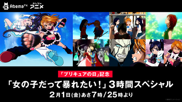 『ふたりはプリキュア』「女の子だって暴れたい！3時間スペシャル」（C）東映アニメーション
