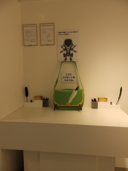 「翠星のガルガンティア メッセージミュージアム」