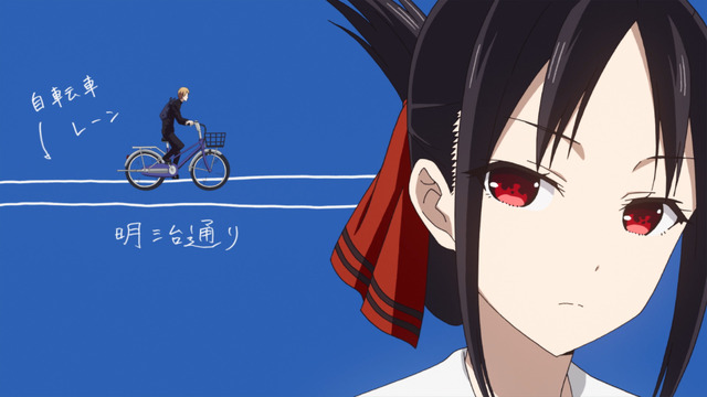 『かぐや様は告らせたい ～天才たちの恋愛頭脳戦～』第3話先行カット（C） 赤坂アカ／集英社・かぐや様は告らせたい製作委員会