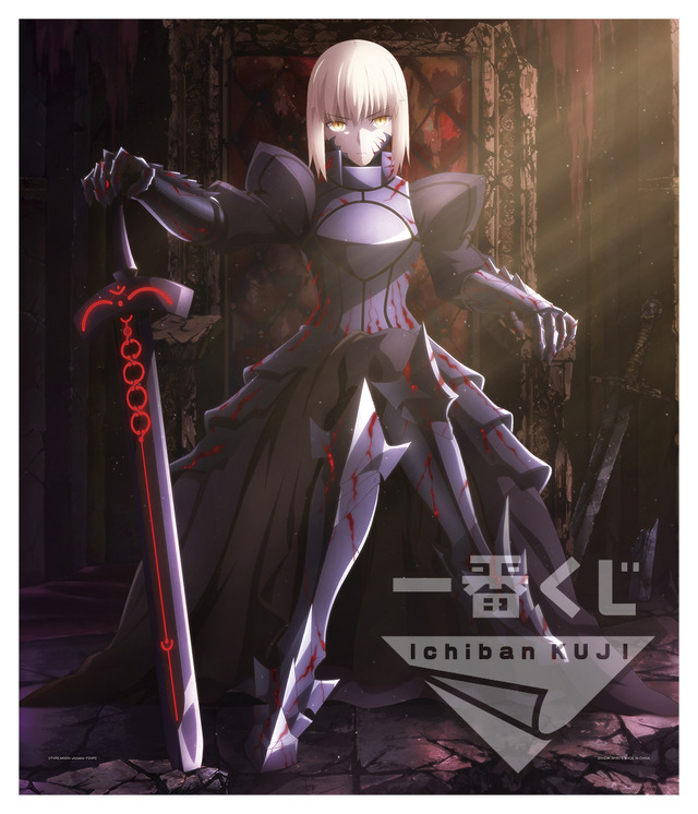 「一番くじ 劇場版『Fate/stay night [Heaven's Feel]』劇場公開記念」C賞：セイバーオルタ ビジュアルクロス(全1種) 1回680円（税込）（C）TYPE-MOON・ufotable・FSNPC